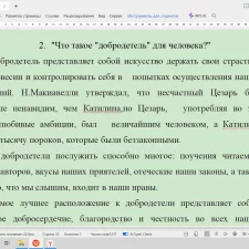 Иллюстрация №1: Ставит ли русский просветитель проблему смысла жизни человека с её психологическим обоснованием (Другие типы работ - Авиационная и ракетно-космическая техника).
